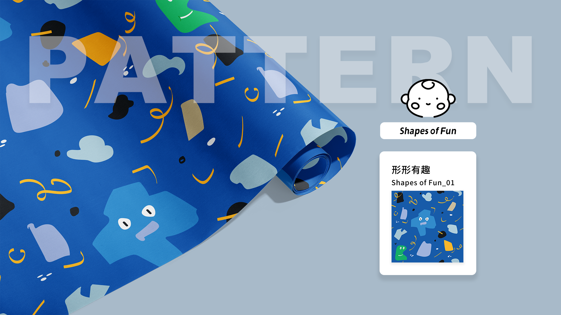 《形形有趣》 Shapes of Fun