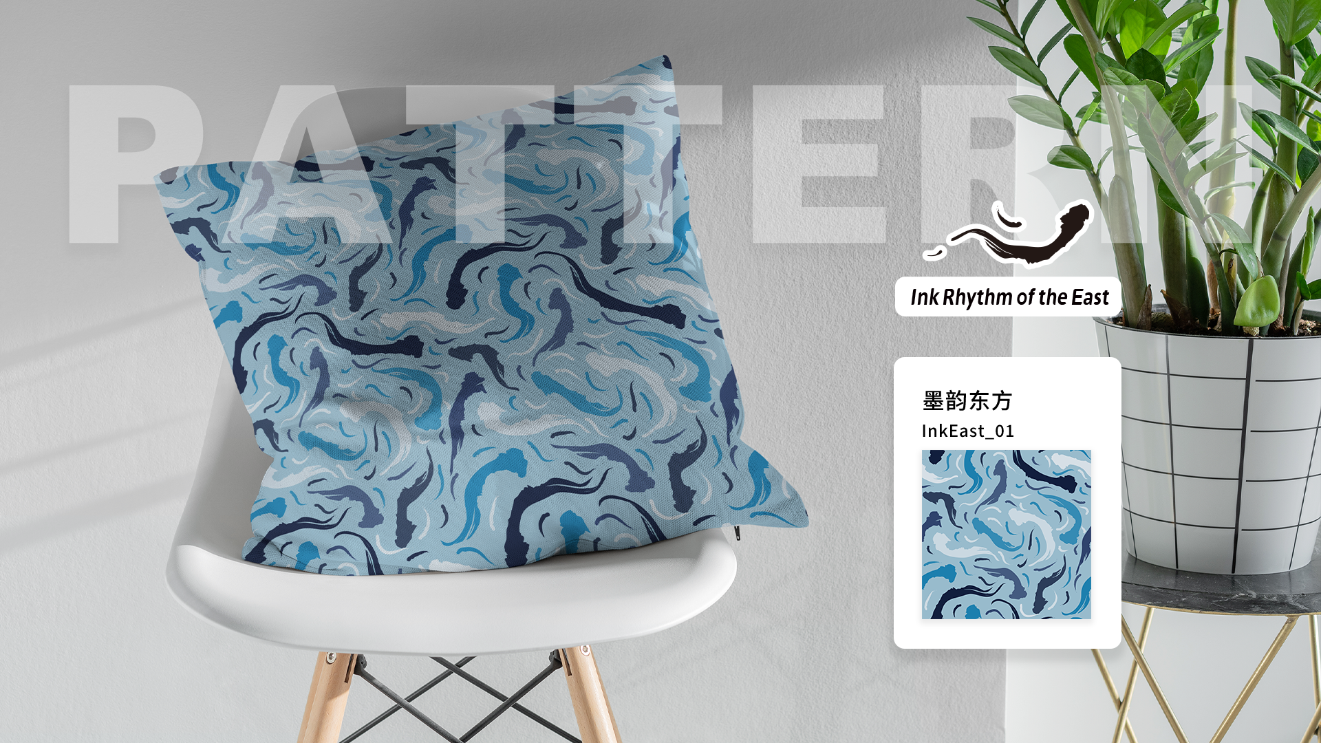 《墨韵东方》 Ink Rhythm of the East